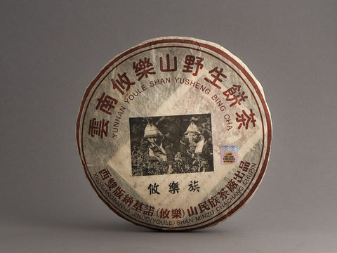 Sheng Pu Erh Yu Le Shan, AAA, 2006