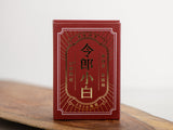 Lao Shou Mei, pressed, AAA, 2020