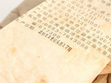 Sheng Pu Erh Qiao Mu Wang, fabryka Mengku, AA, 2011