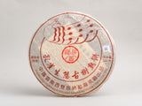 Shu Pu Erh Kun Que Shentai Gu Shu Bing (Karmelowy paw), A, 2012