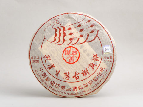 Shu Pu Erh Kun Que Shentai Gu Shu Bing (Karmelowy paw), A, 2012