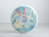 Shai Hong Hong Cha Zhong Guo Meng, AAA, 2023