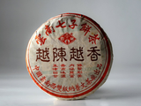 Shu Pu Erh Yue Chen Yue Xiang, Pu Wen Factory, AA, 2005