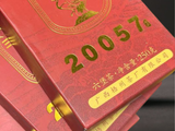 Любао Хэй Ча из Гуанси 20057, фабрика Сань Хэ, ААА, 2023