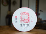 Shu Pu Erh Lao Shu Jin Ya, wioska Lao Ban Zhang, AA, 2014