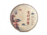 Shu Pu Erh Cloud, Yong Zhen Factory, A, 2017
