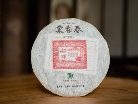 Sheng Pu Erh Shao Hui, Tang Lichun Factory, AA, 2017
