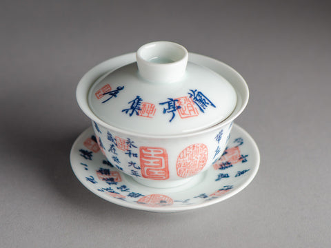Gaiwan #562, porcelana, 115 ml