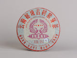 Shu Pu Erh Gu Shu Jin Ya (Fioletowe pawie), АА, 2016