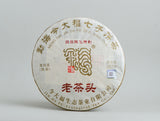 Shu Pu Erh Jin Da Fu Lao Cha Tou, AAA, 2023