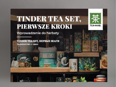 TinderTea Set. Набор для знакомства с чаем