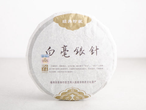 Bai Hao Yin Zhen (Srebrne Igły), AAA, 2016